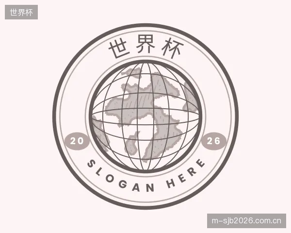 介绍世界杯部门